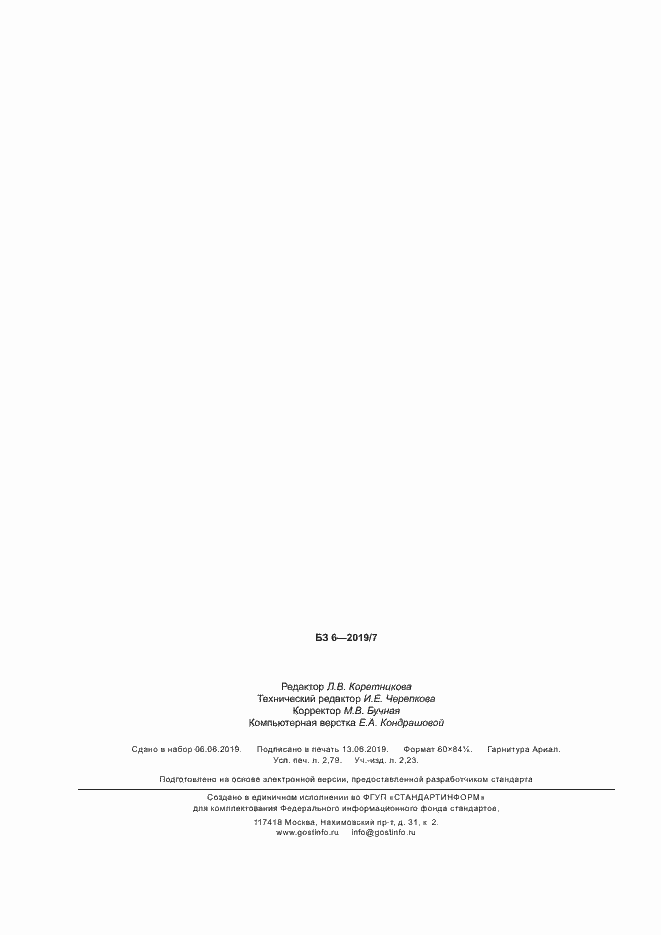 ���� � 10.0.05-2019. �������� 24