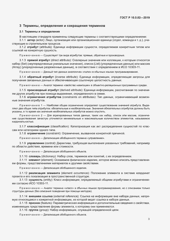 ���� � 10.0.02-2019. �������� 8