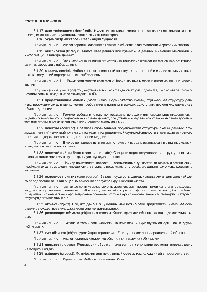 ���� � 10.0.02-2019. �������� 9