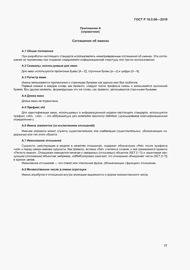 ���� � 10.0.06-2019. �������� 29