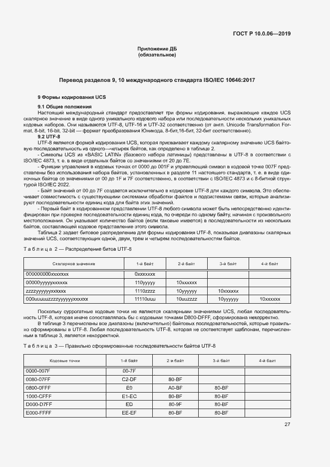 ���� � 10.0.06-2019. �������� 31
