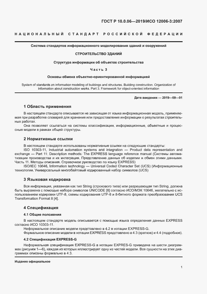 ���� � 10.0.06-2019. �������� 5