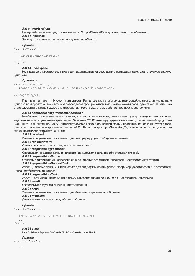 ���� � 10.0.04-2019. �������� 39