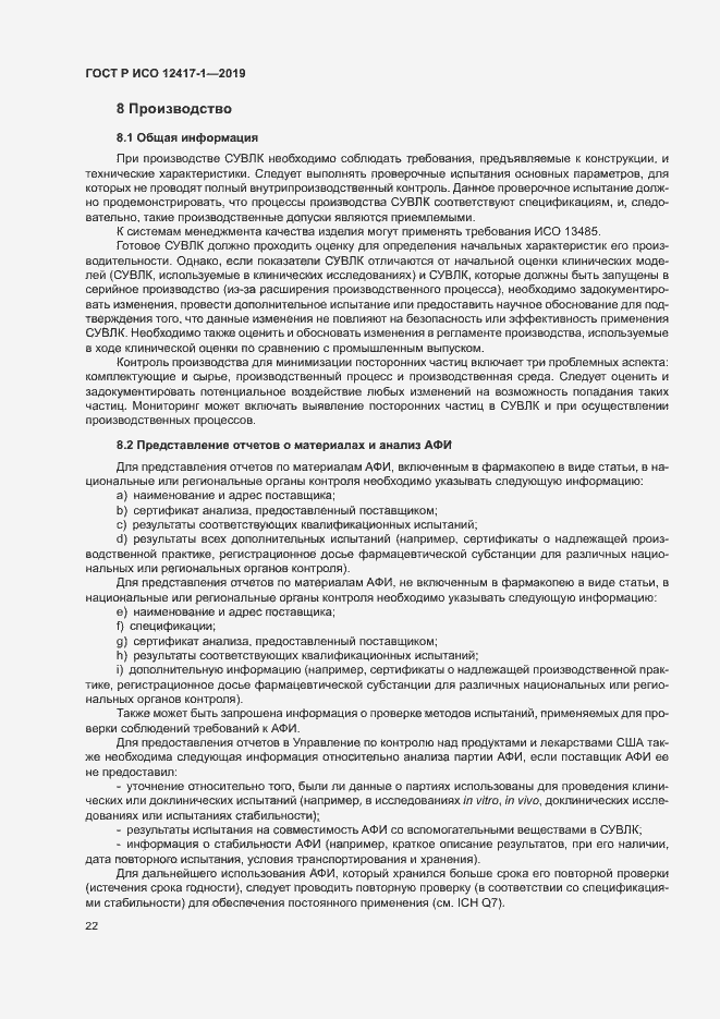 ���� � ��� 12417-1-2019. �������� 26