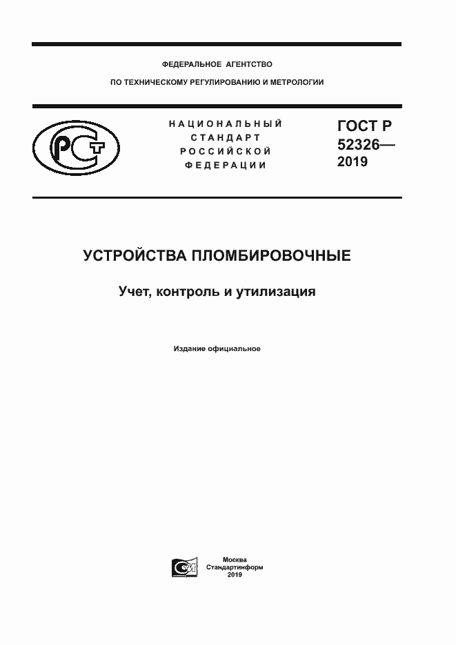 ���� � 52326-2019. �������� 1