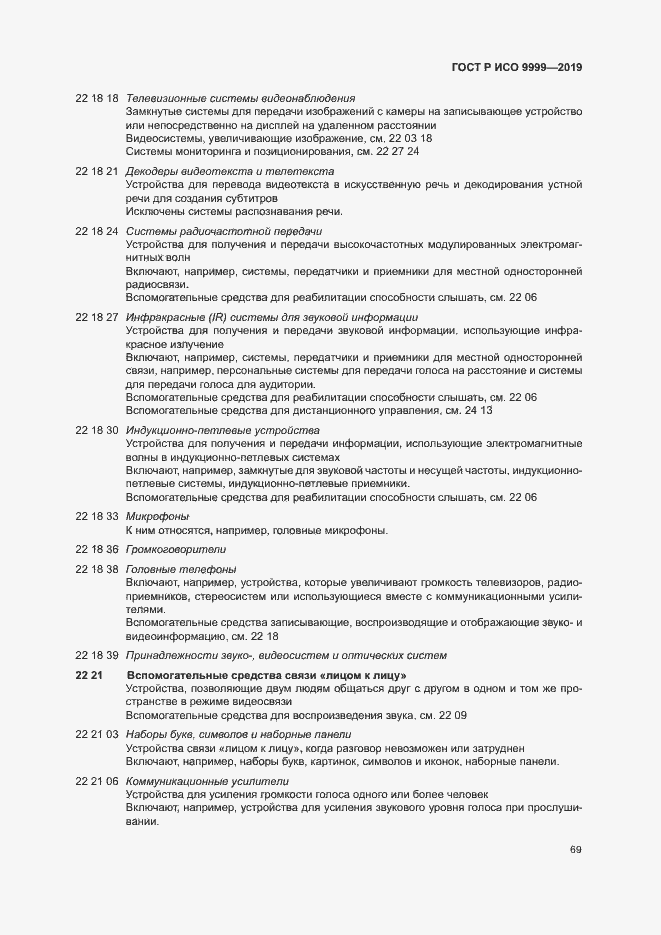���� � ��� 9999-2019. �������� 74