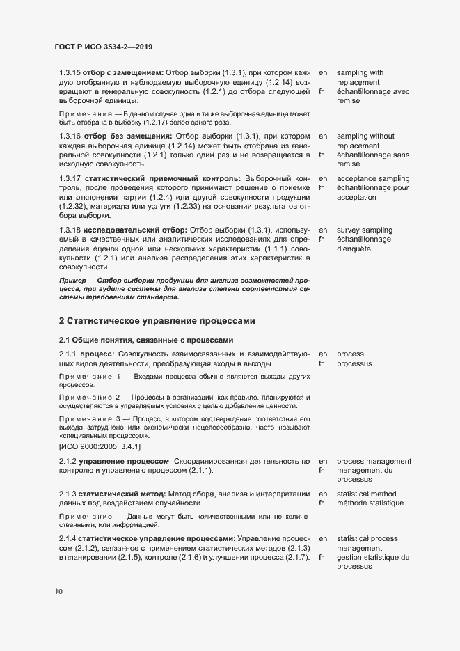 ���� � ��� 3534-2-2019. �������� 13