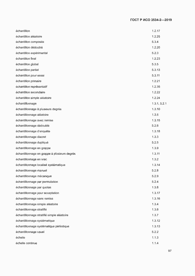 ���� � ��� 3534-2-2019. �������� 100
