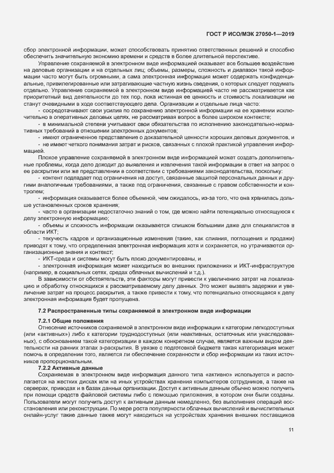 ���� � ���/��� 27050-1-2019. �������� 15