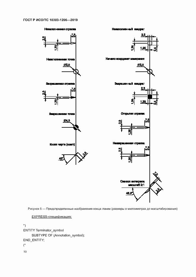 ���� � ���/�� 10303-1206-2019. �������� 14