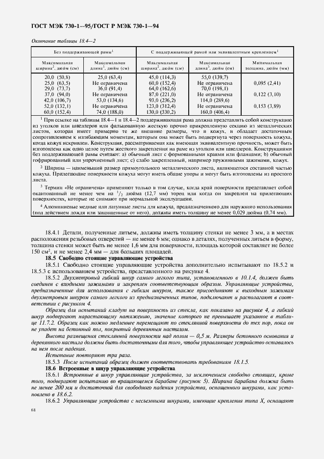 ���� ��� 730-1-95. �������� 72