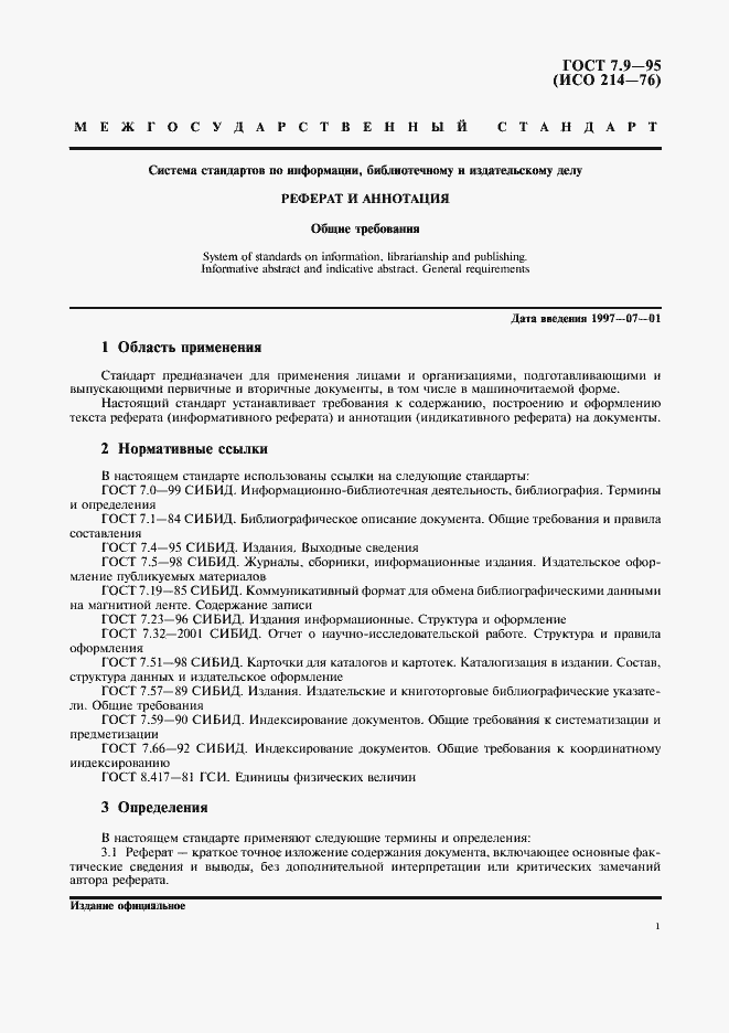 ���� 7.9-95. �������� 4