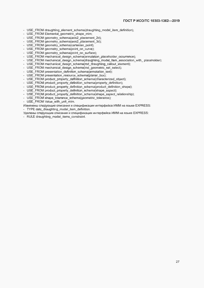 ���� � ���/�� 10303-1362-2019. �������� 31