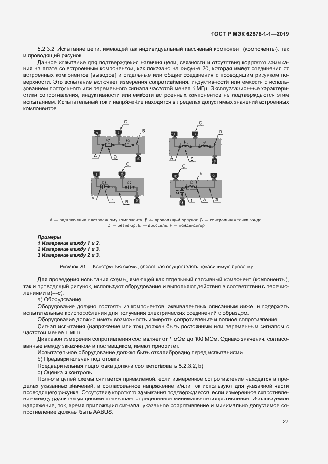 ���� � ��� 62878-1-1-2019. �������� 30