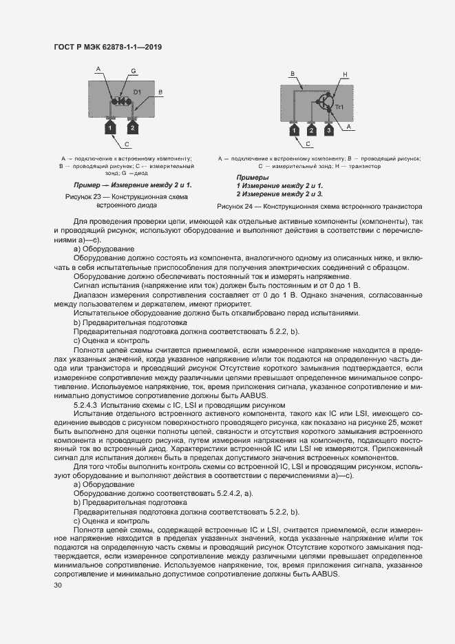 ���� � ��� 62878-1-1-2019. �������� 33