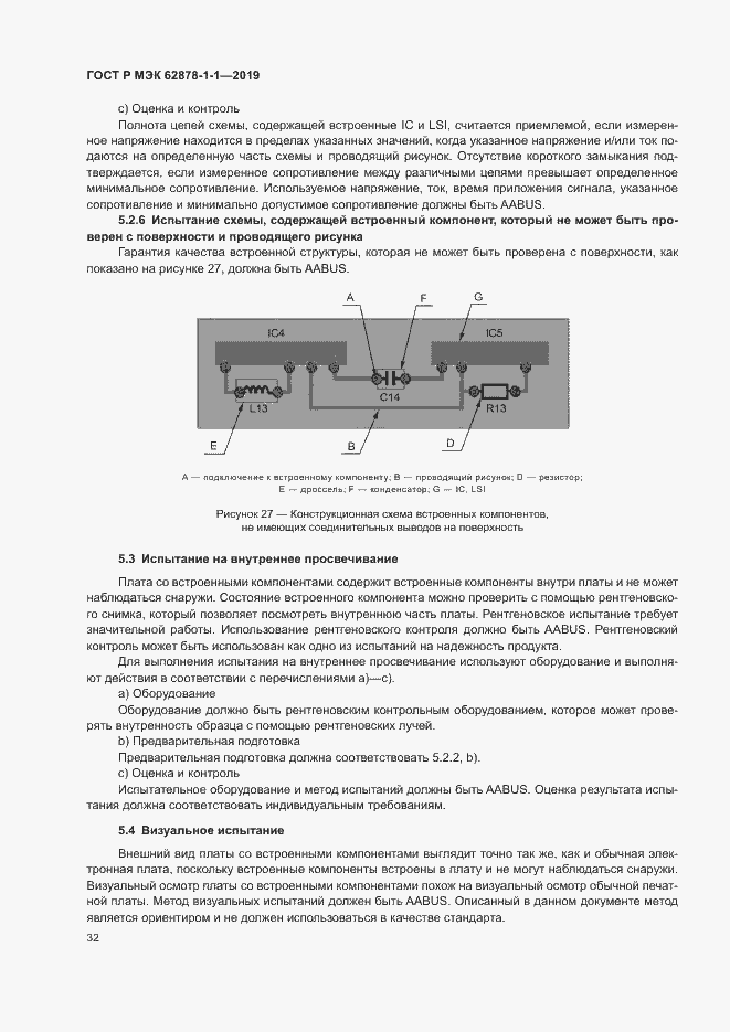 ���� � ��� 62878-1-1-2019. �������� 35