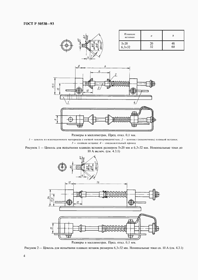   50538-93.  5