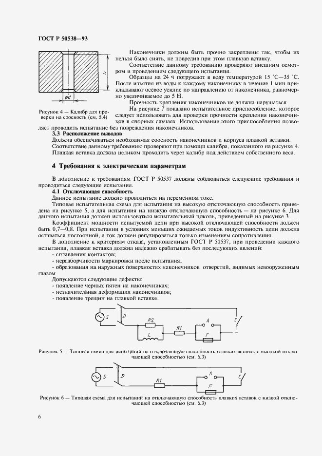   50538-93.  7