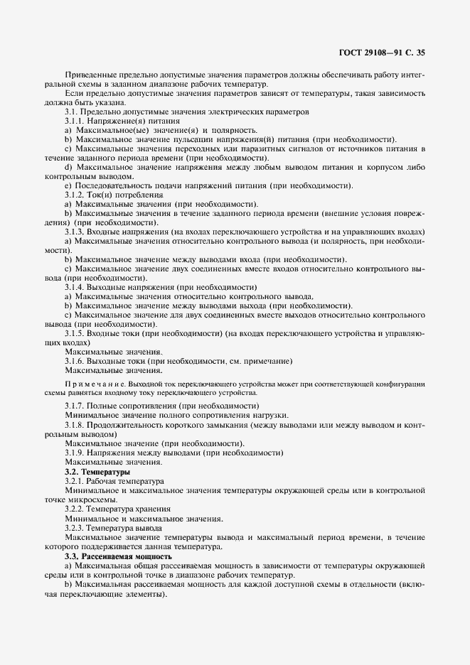 ���� 29108-91. �������� 40