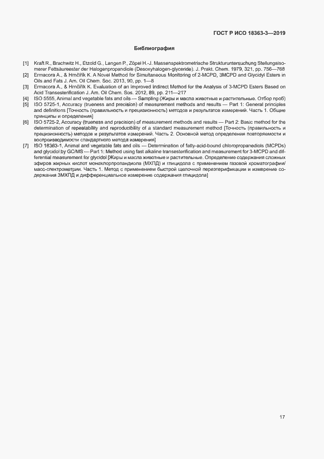 ���� � ��� 18363-3-2019. �������� 22