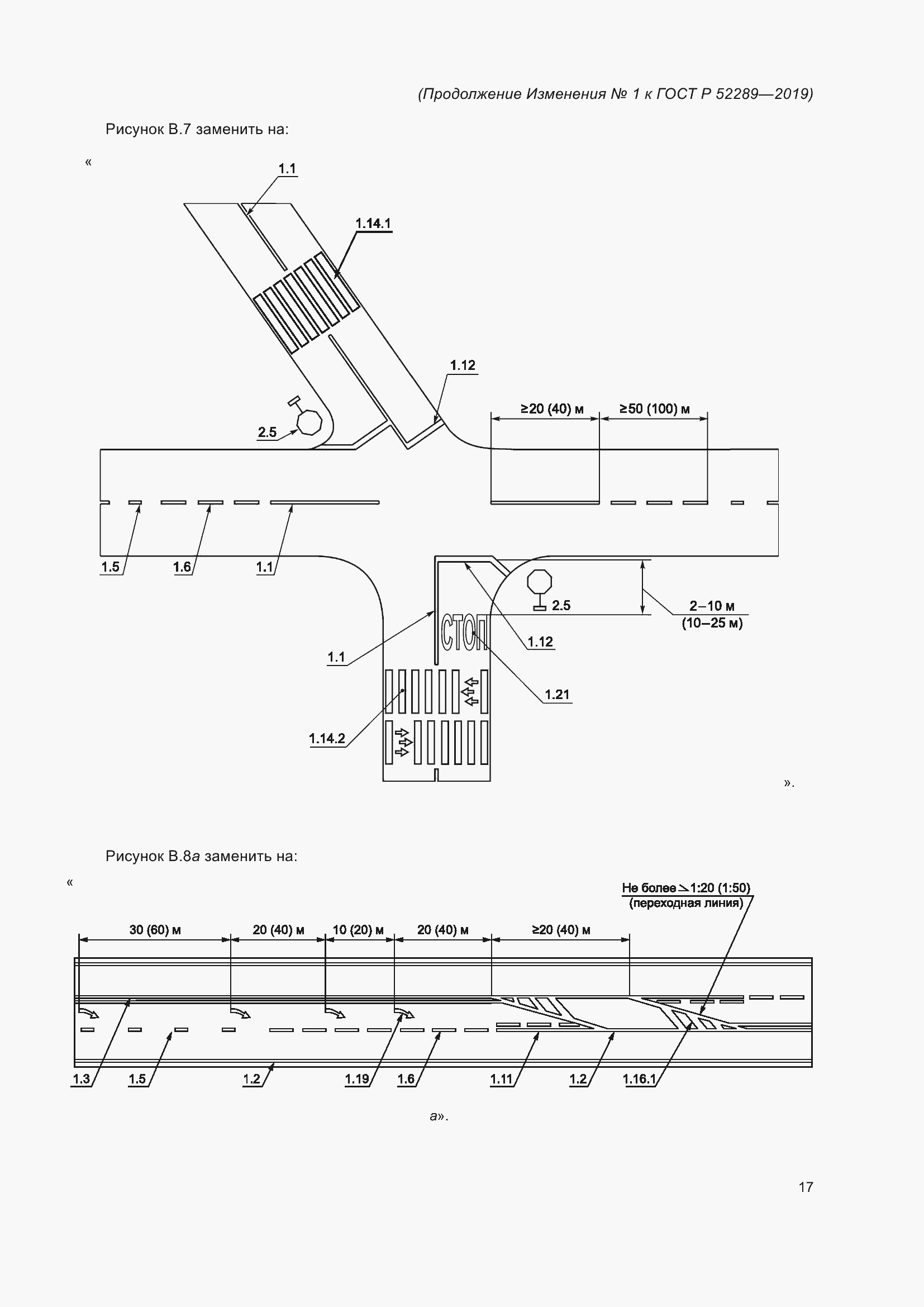 ���� � 52289-2019. �������� 153