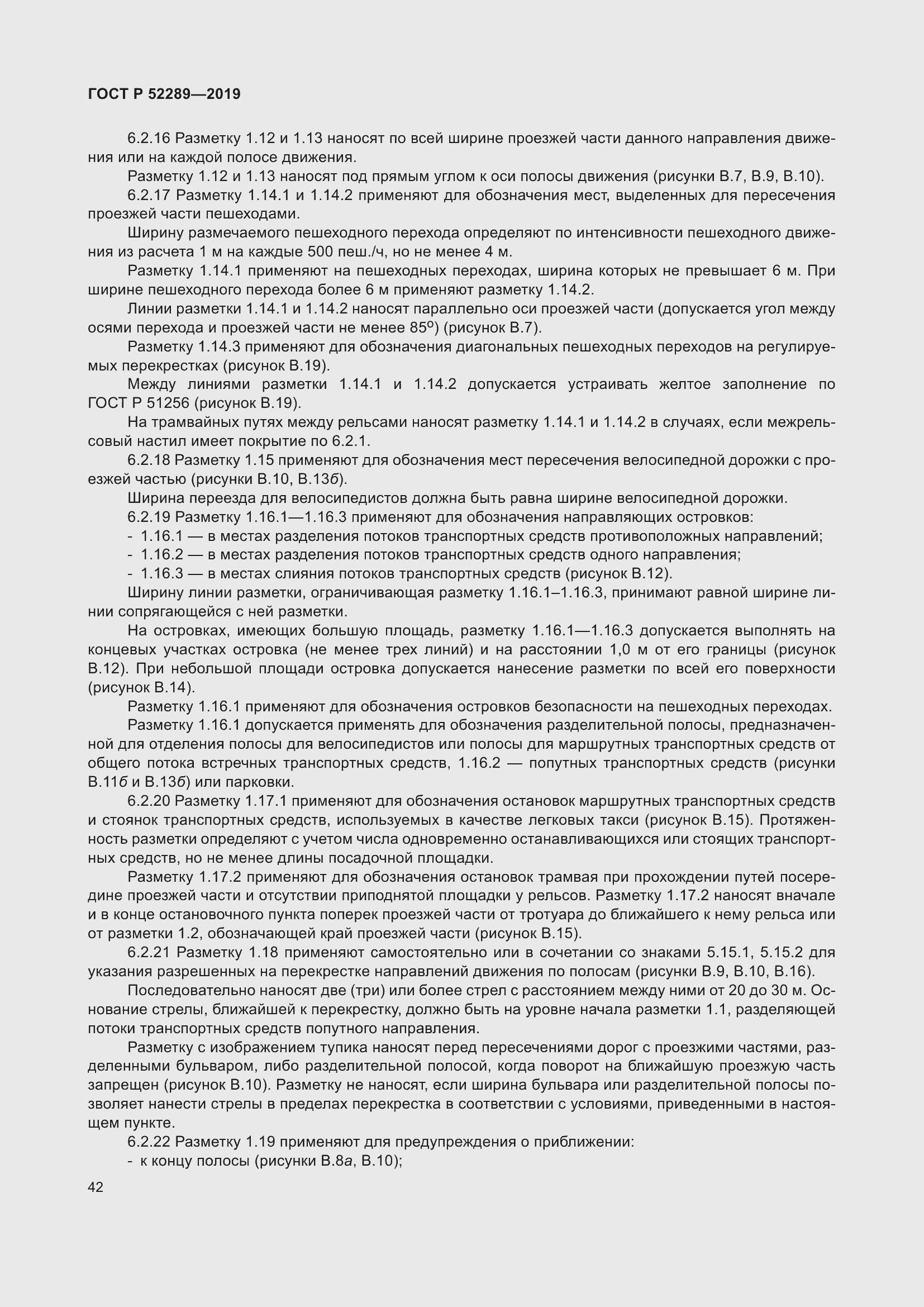 ���� � 52289-2019. �������� 56