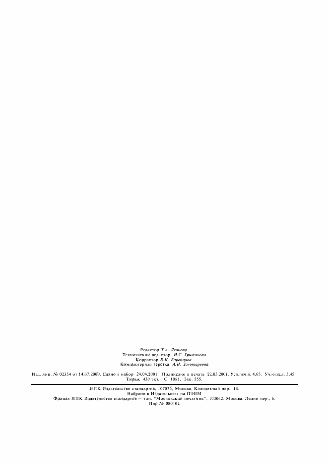 ���� � 51674-2000. �������� 39
