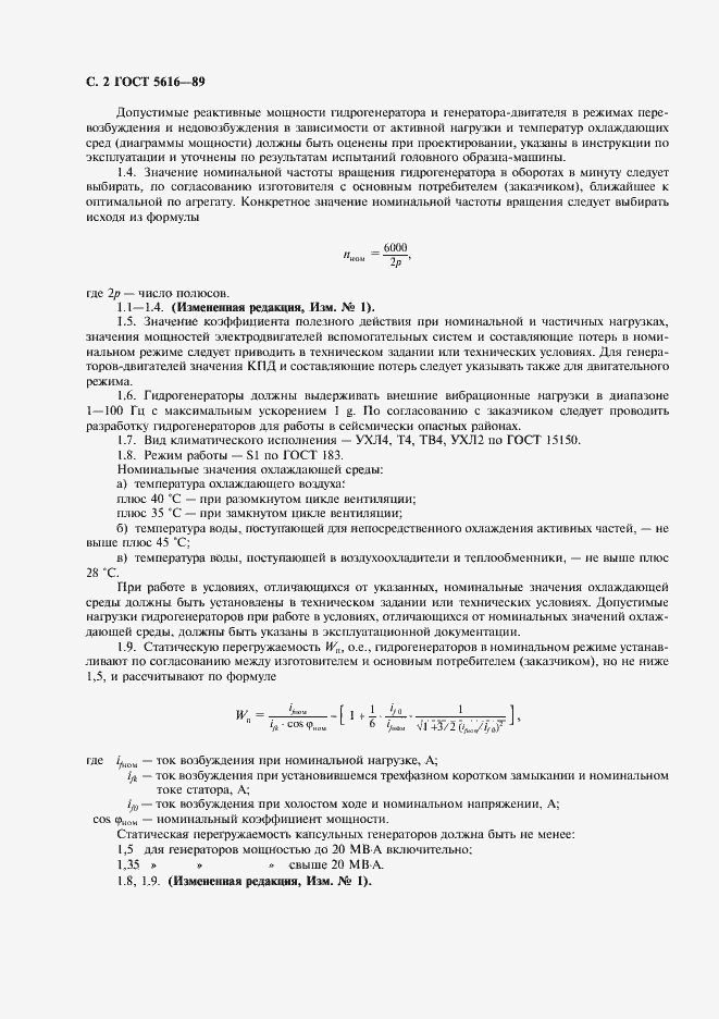 ���� 5616-89. �������� 3