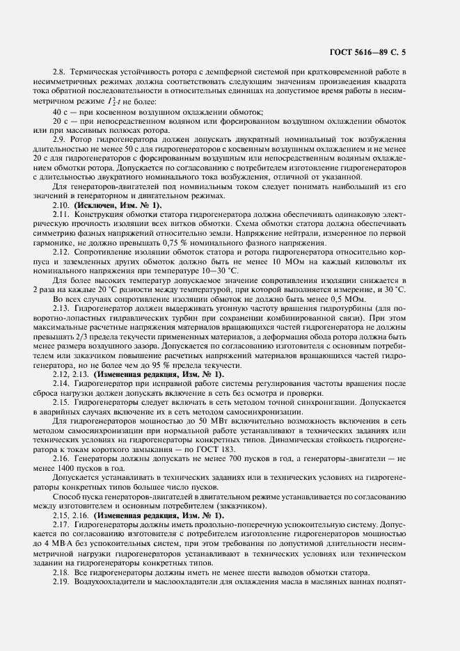 ���� 5616-89. �������� 6