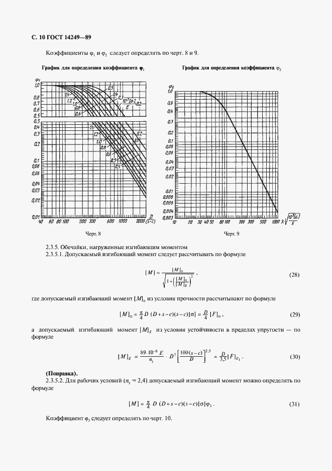  14249-89.  12