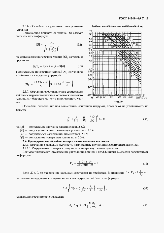  14249-89.  13