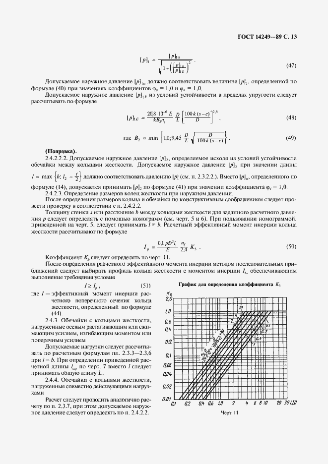  14249-89.  15