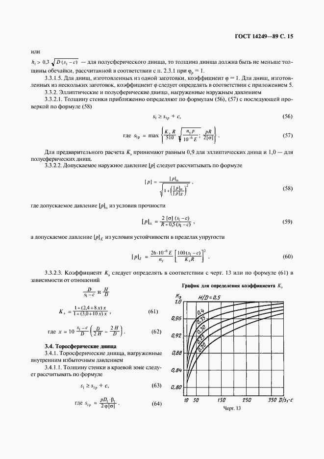  14249-89.  17