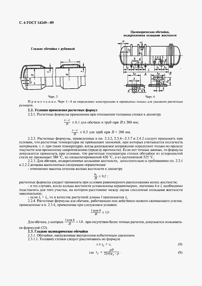  14249-89.  8