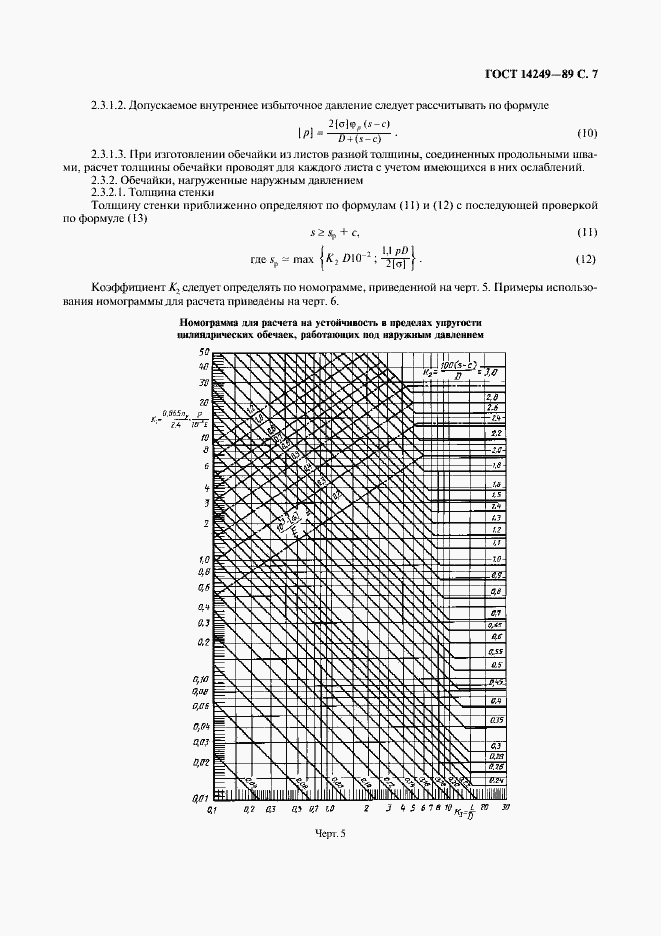  14249-89.  9