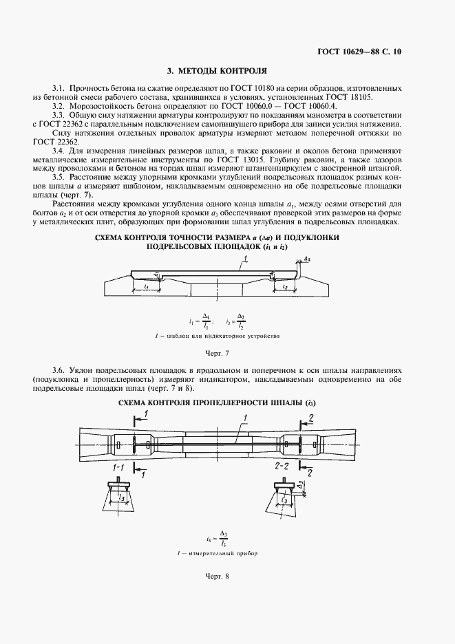  10629-88.  11