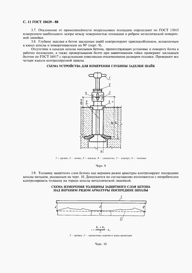  10629-88.  12