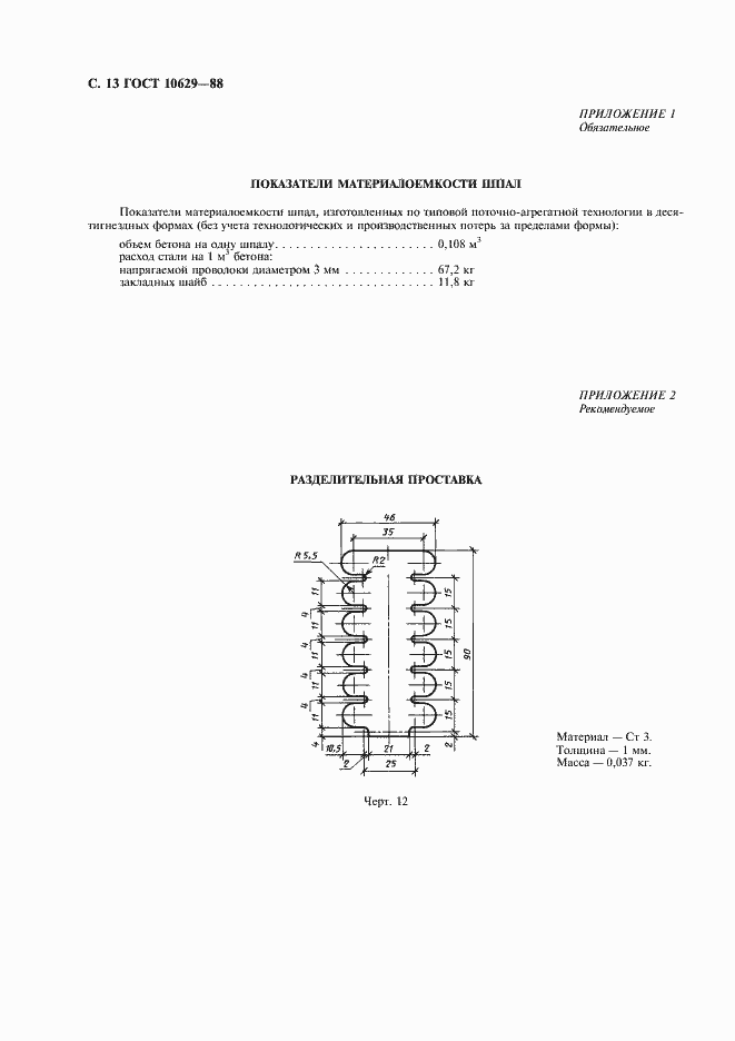  10629-88.  14