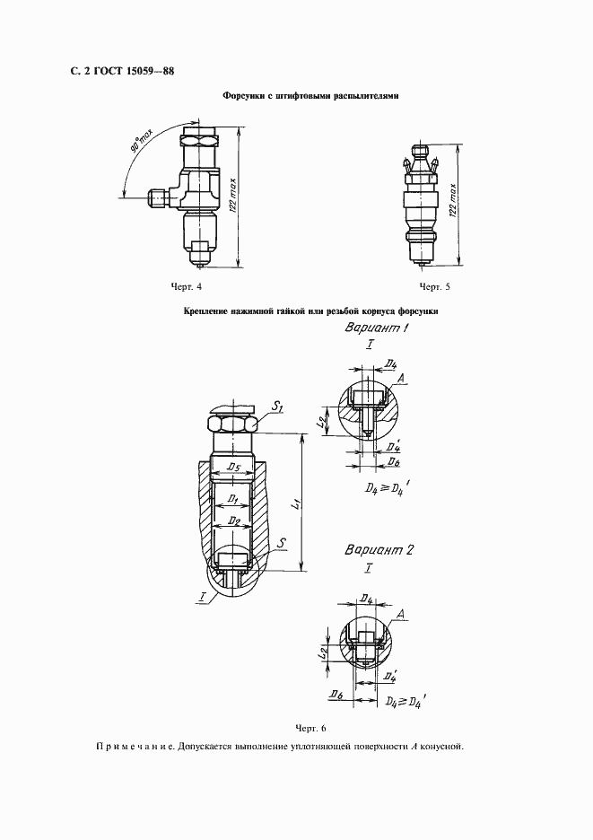 ���� 15059-88. �������� 3