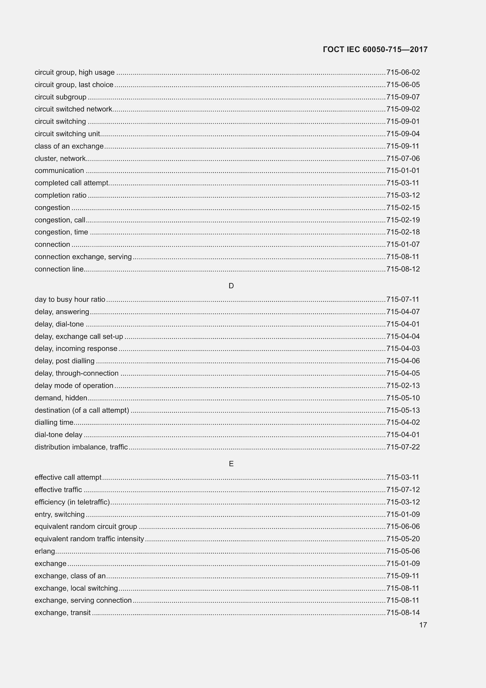 ���� IEC 60050-715-2017. �������� 22