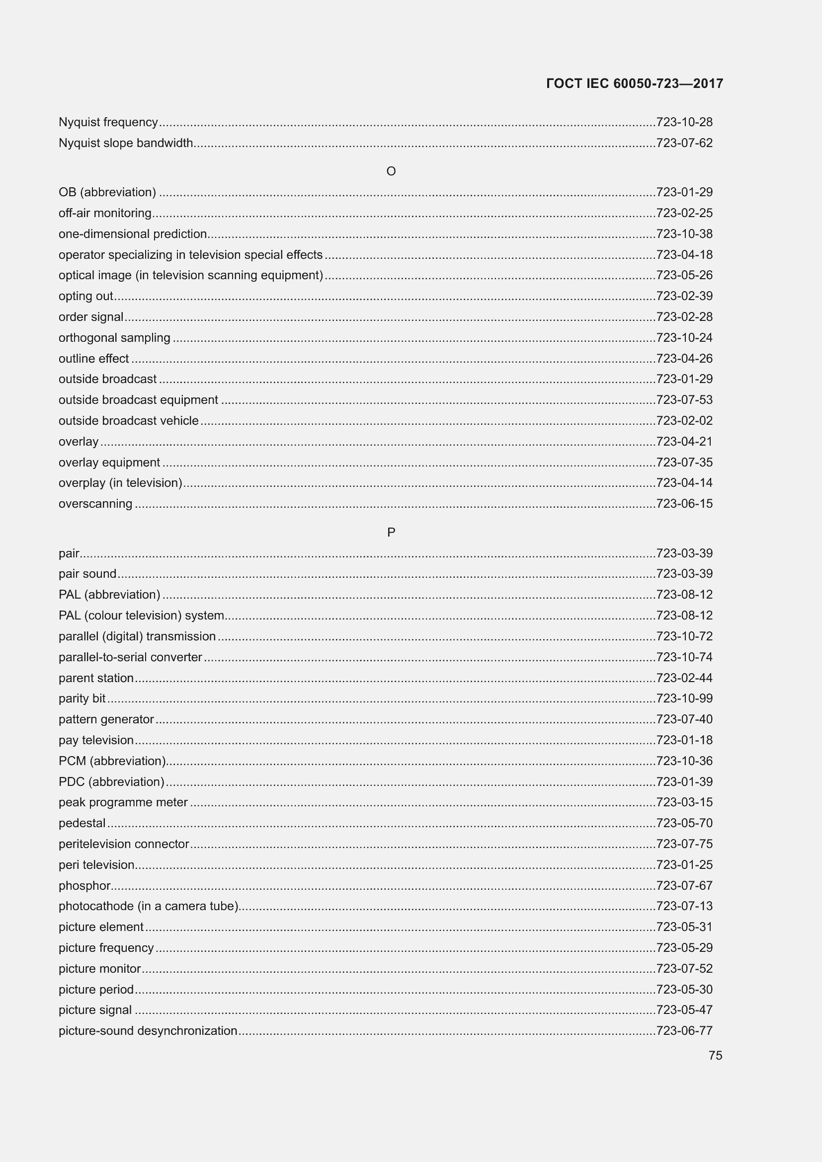  IEC 60050-723-2017.  80