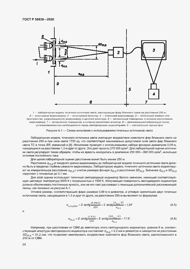   58838-2020.  32