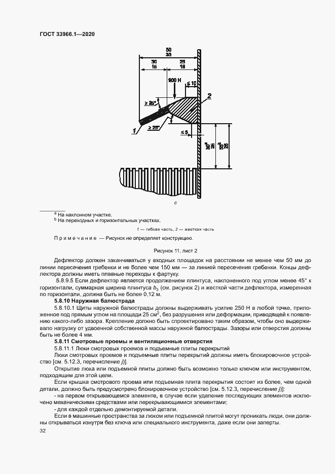  33966.1-2020.  40