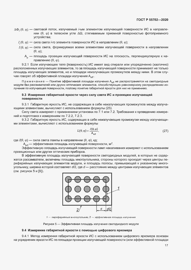 ���� � 55702-2020. �������� 20