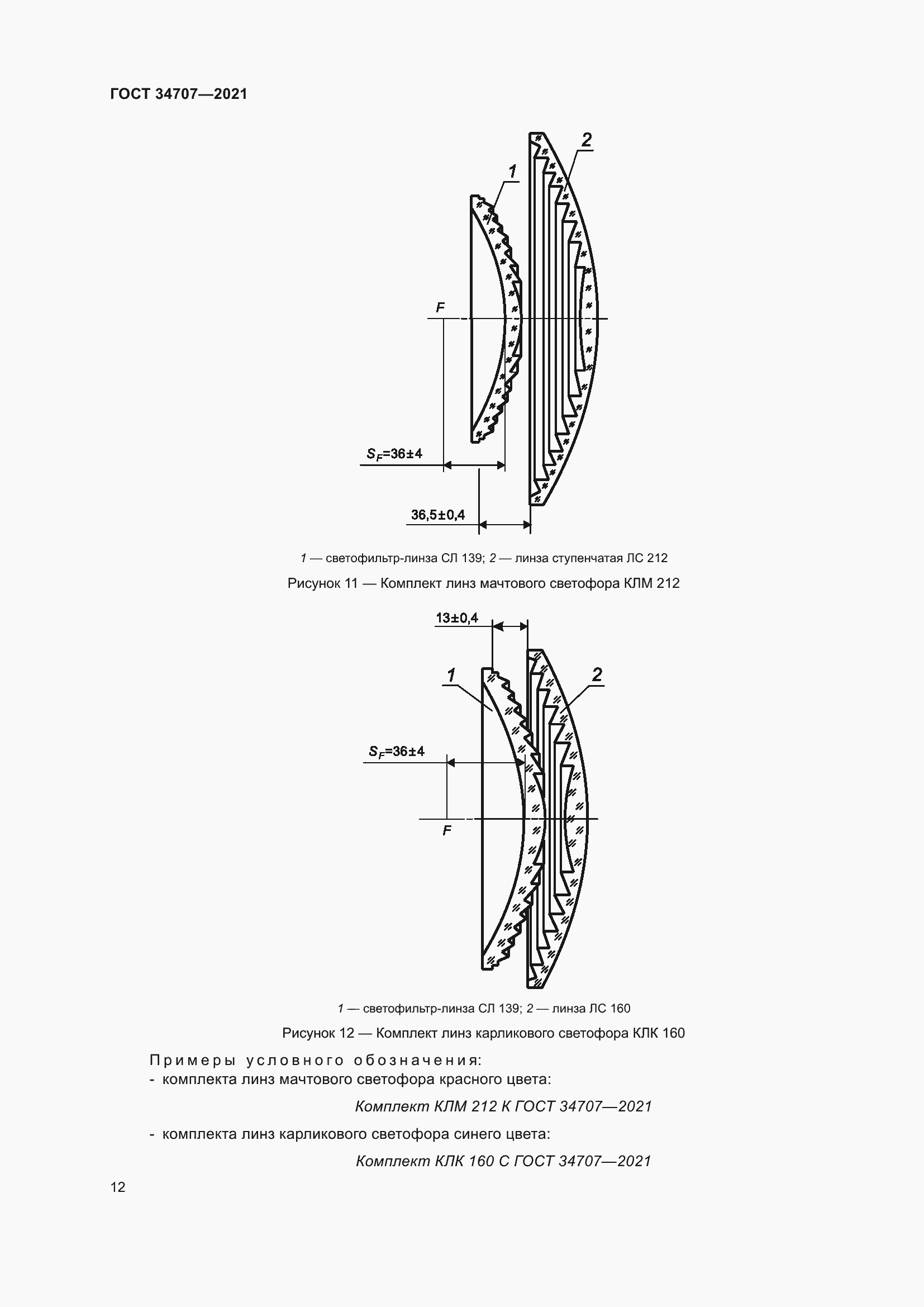  34707-2021.  17