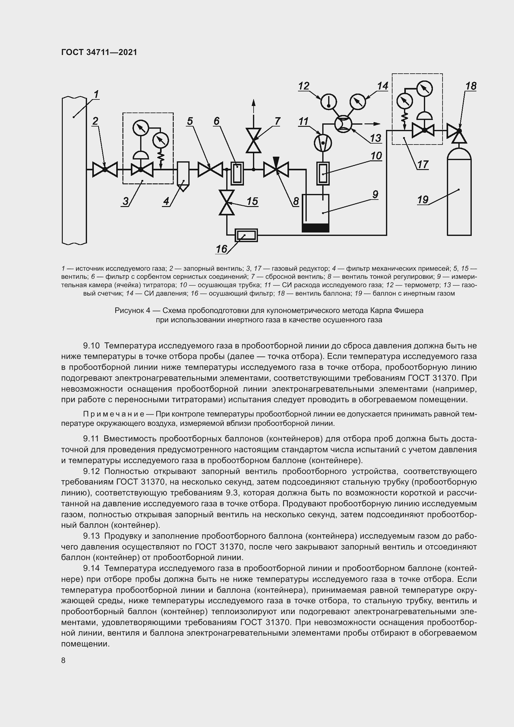  34711-2021.  14