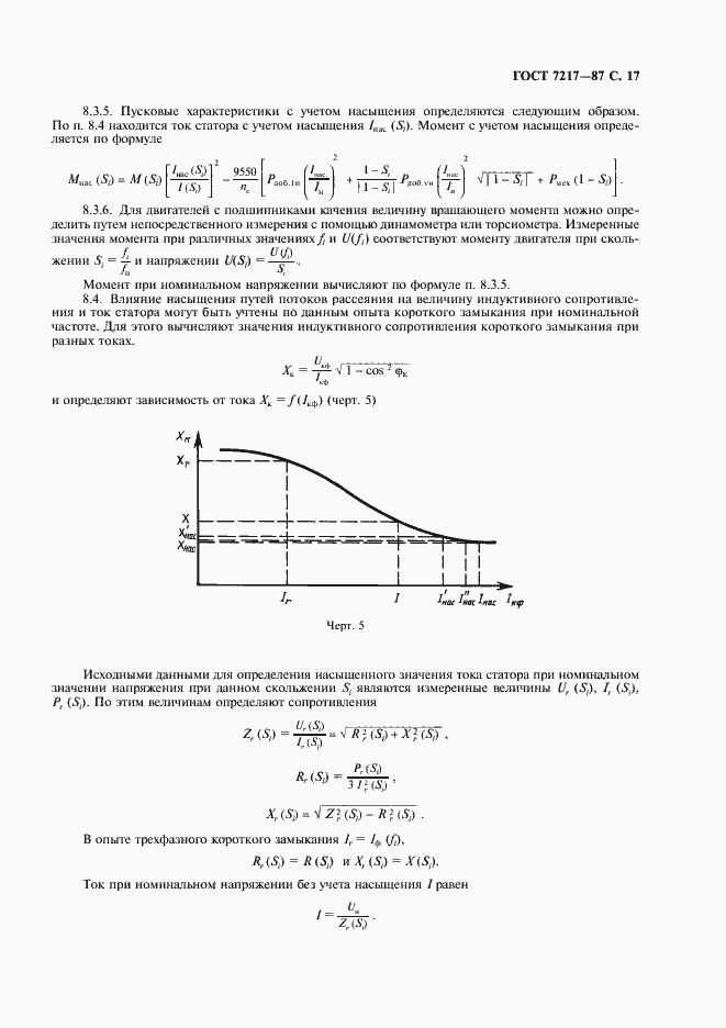  7217-87.  18