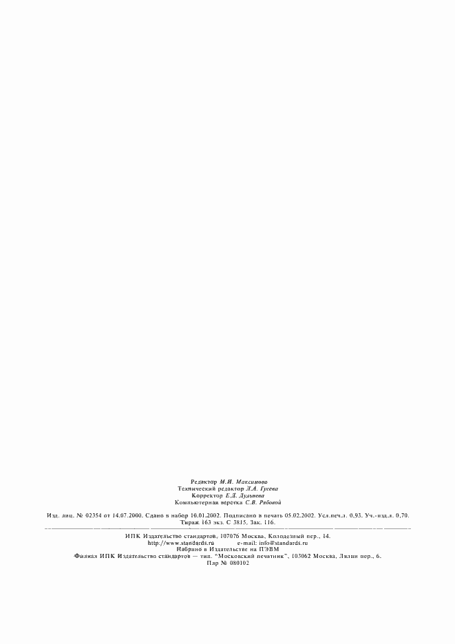 ���� 4.377-85. �������� 8