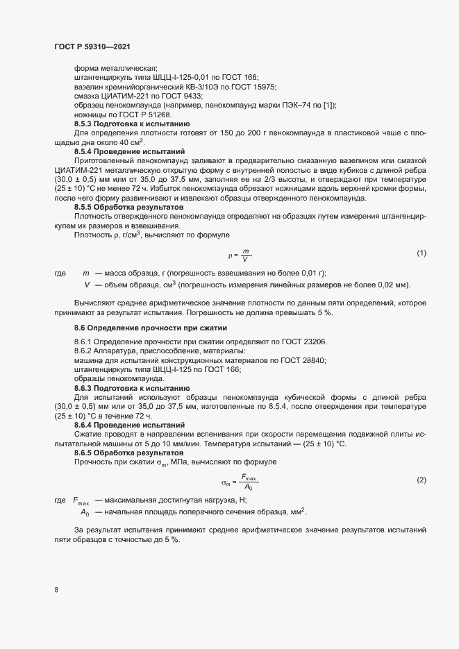 ���� � 59310-2021. �������� 11