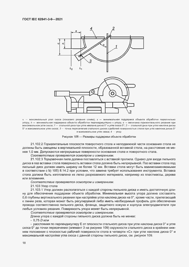  IEC 62841-3-9-2021.  23